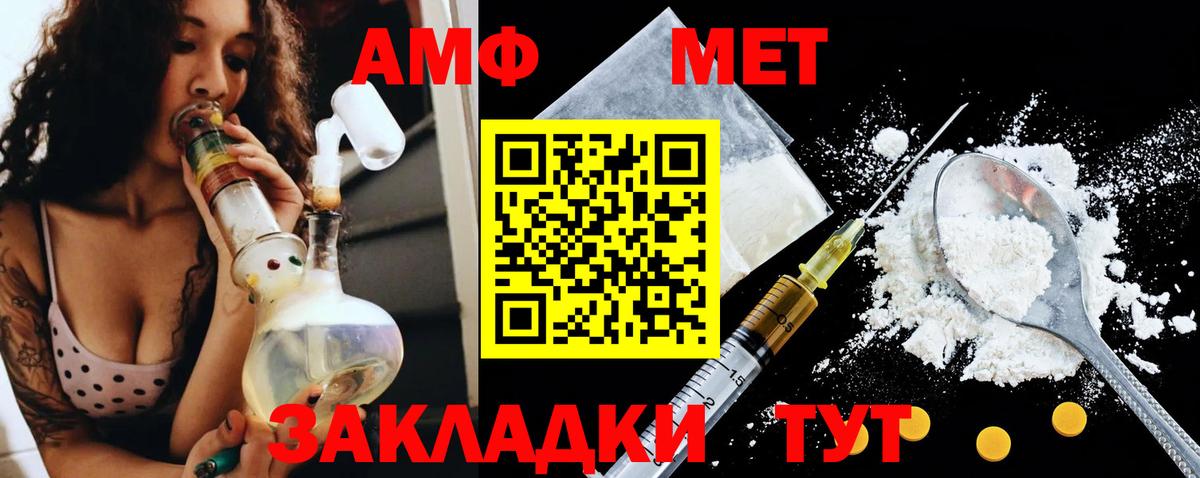 АМФЕТАМИН 97% Электрогорск