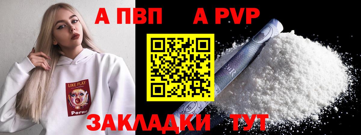 Alpha PVP крисы CK  Alfa_PVP  А ПВП СК  Электрогорск  Вход с VPN  Alpha PVP мука 