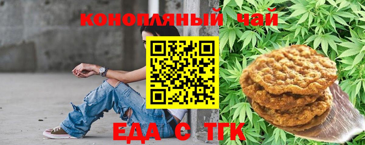 Cannafood конопля  Вход с VPN  Электрогорск 