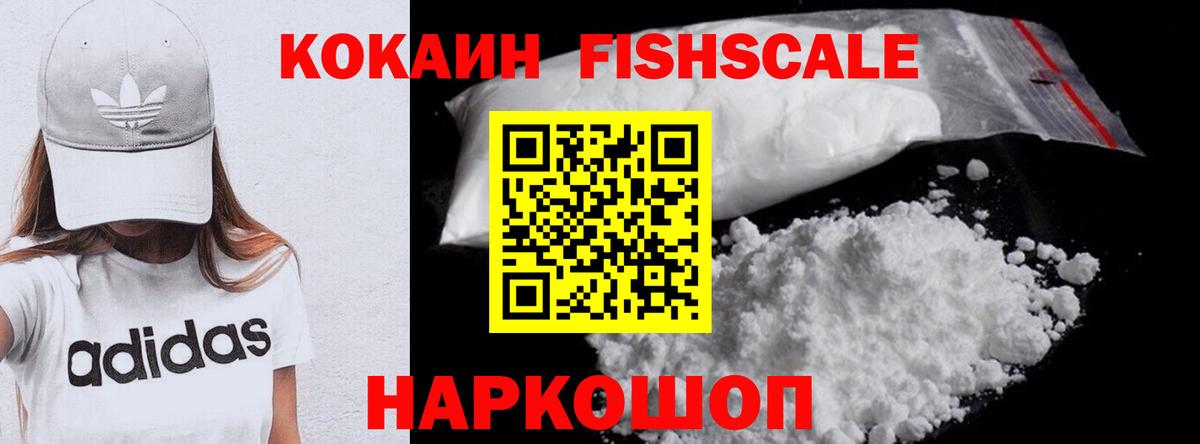 КОКАИН 98% Электрогорск