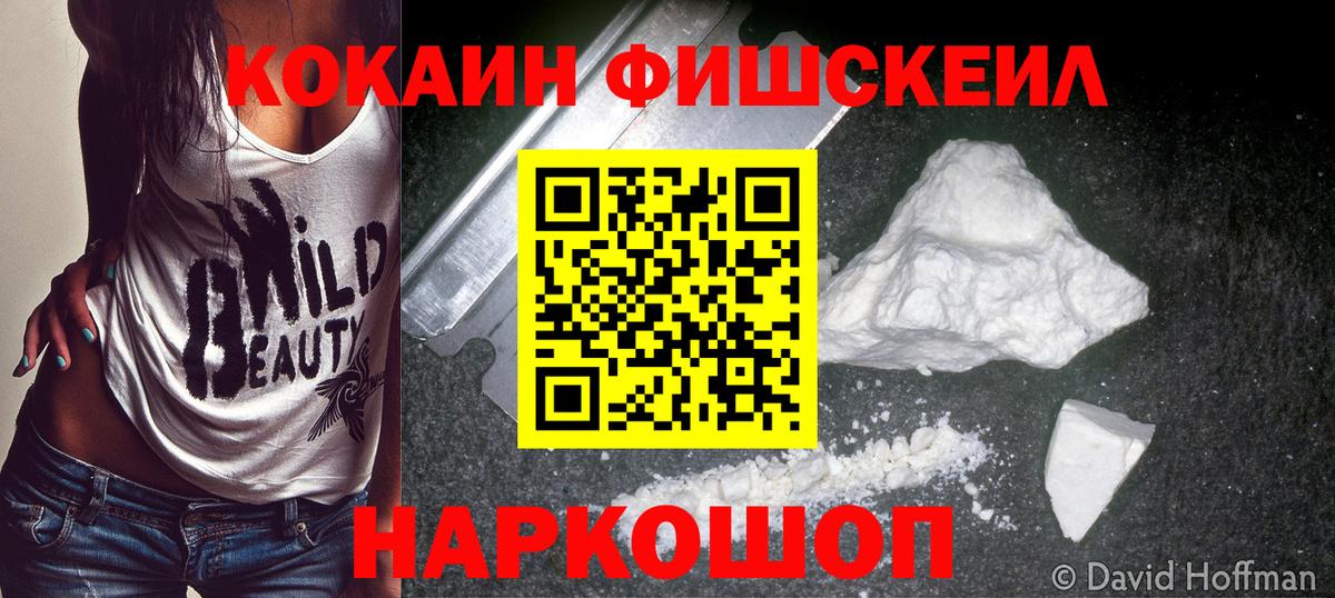Меф   Alpha-PVP СОЛЬ   Вход с VPN  Гашиш  Электрогорск  Кокаин 
