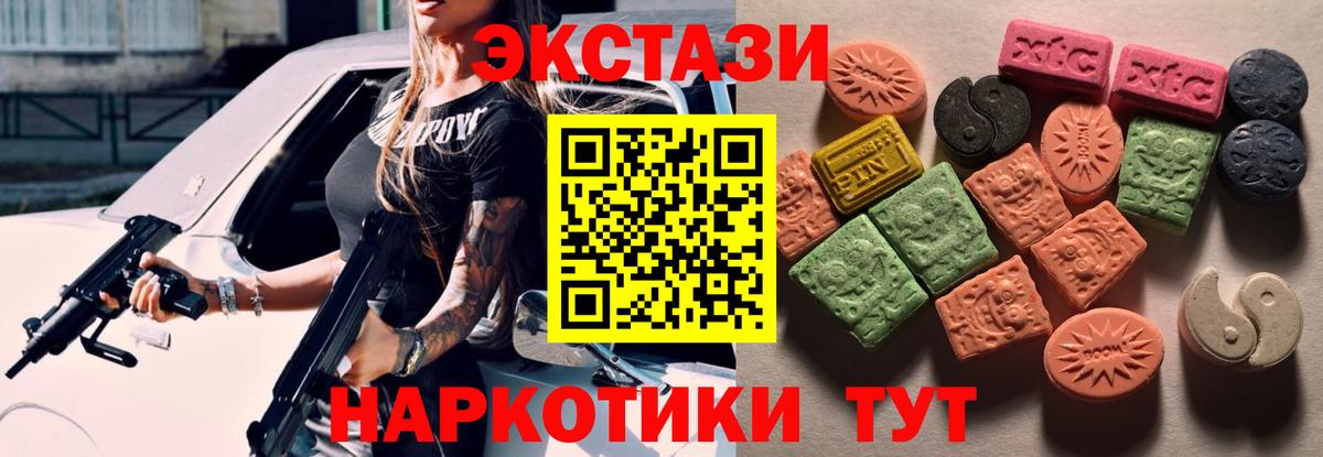 Ecstasy VHQ Электрогорск