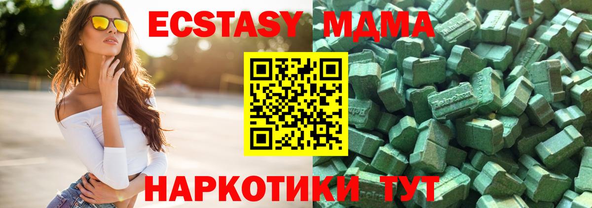 Электрогорск  ЭКСТАЗИ  ЭКСТАЗИ Philipp Plein  Вход с VPN  Ecstasy XTC 