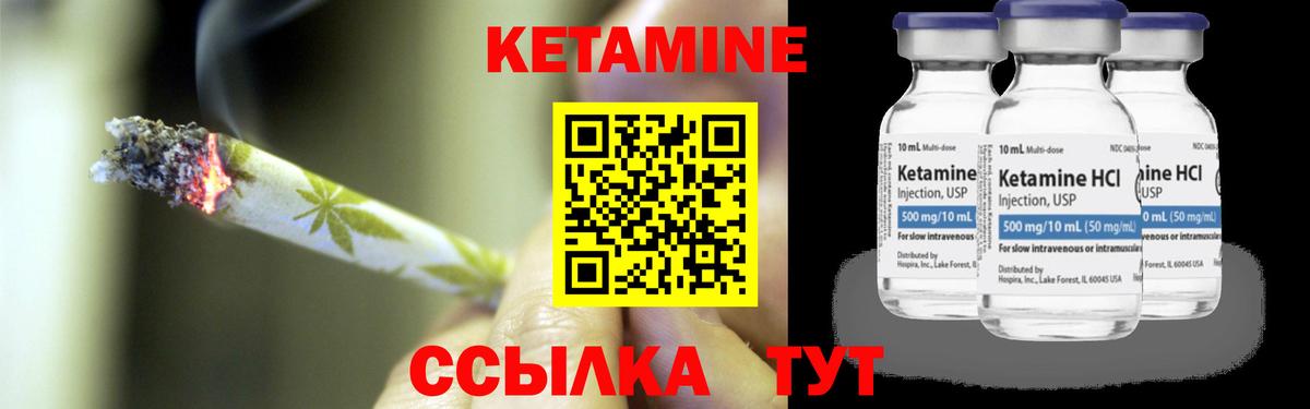 КЕТАМИН ketamine  Вход с VPN  Электрогорск 