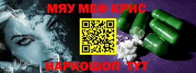 метамфетамин Камышлов