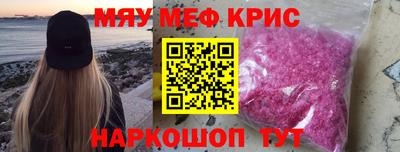 метамфетамин Камышлов