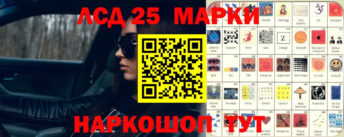 LSD-25 экстази ecstasy  Вход с VPN  Электрогорск 