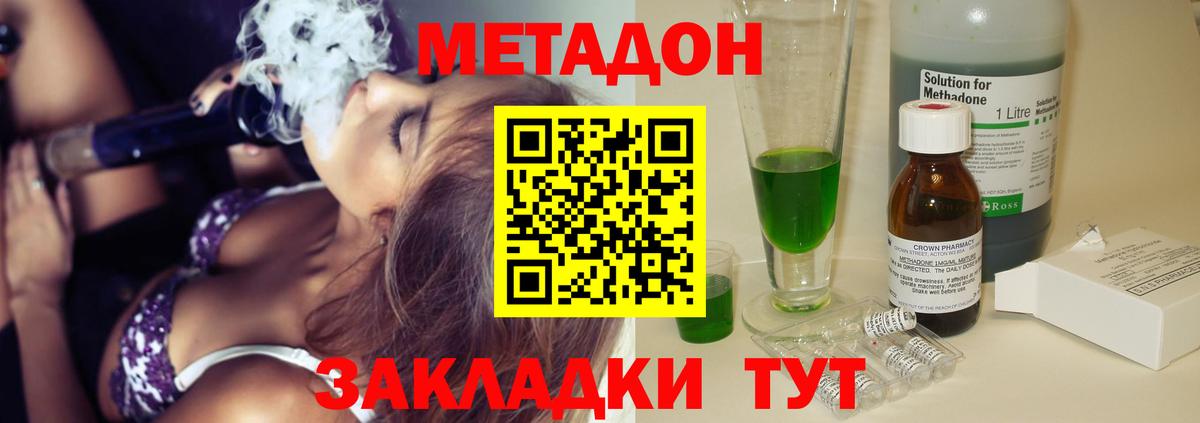 МЕТАДОН мёд Электрогорск