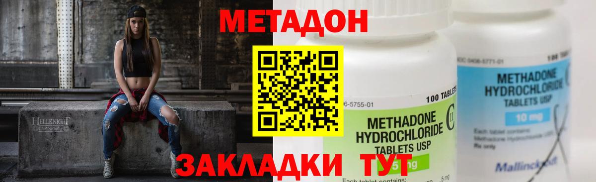 Электрогорск  МЕТАДОН белоснежный  Вход с VPN 