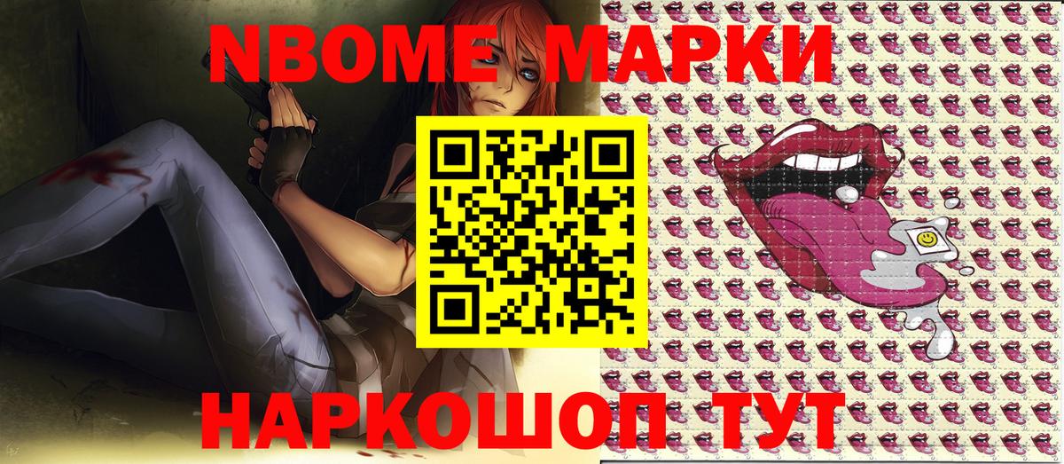 Наркотические марки 1,8мг  Вход с VPN  Электрогорск 