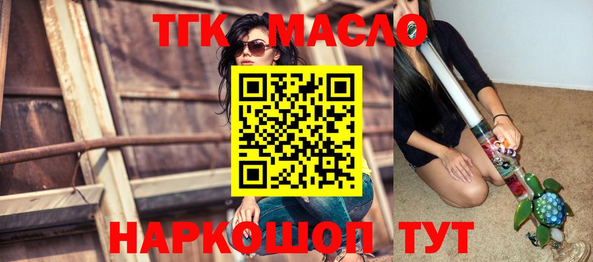 Дистиллят ТГК концентрат Электрогорск