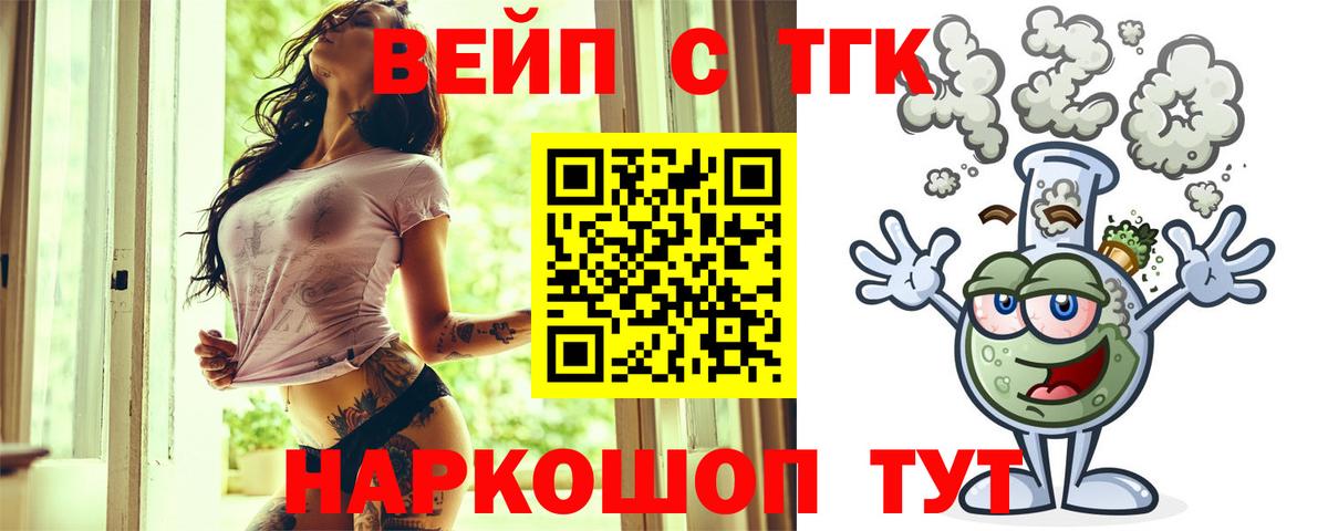 Дистиллят ТГК жижа  мега   ТГК THC oil  Электрогорск  Вход с VPN 