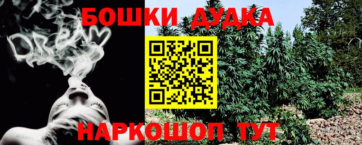 Электрогорск  Канабис конопля  Марихуана план  Вход с VPN  Канабис OG Kush 