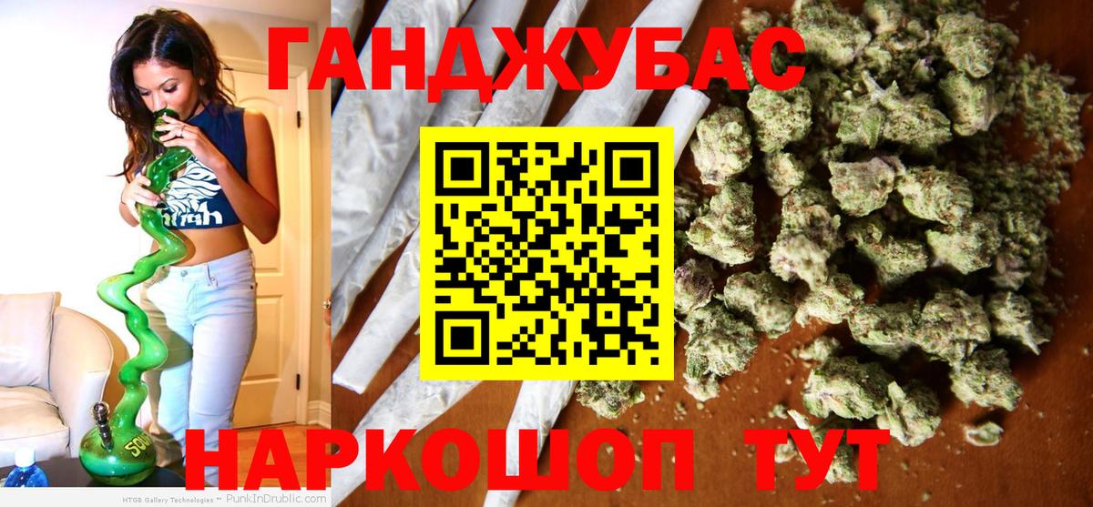 Бошки Шишки Ganja Электрогорск